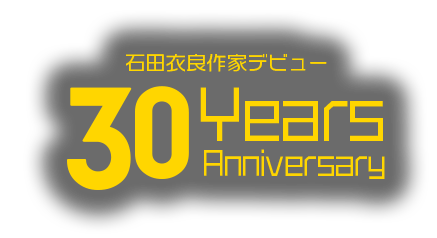 朗読劇「池袋ウエストゲートパーク2026」